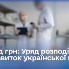 Правительство помогает ученым получать финансирование