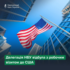 Глава НБУ Пишный в США
