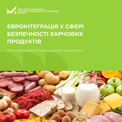 Евронормы для продуктов и животных