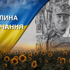 Загибель лейтенанта Андрія Люклянчука