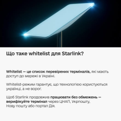 Recruitment for Starlink registration: threatens lifelong