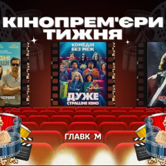 Пять новых украинских фильмов в кинопрокате