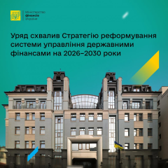 Финансовая реформа до 2030: изменения для ЕС