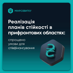 Правительство изменило условия для прифронтовых областей