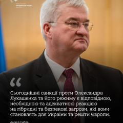 Лукашенко зафиксировал данные Украины