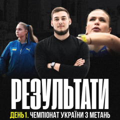 Три украинских флага на фоне стадиона