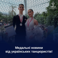 Українські танцівники з 4 медалями