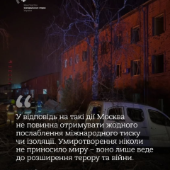 Нічна атака Росії: загинули щонайменше 4 людини