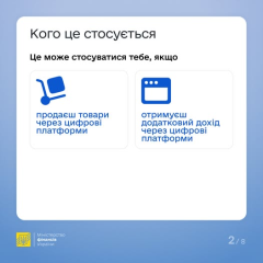 Оподаткування доходів з платформ