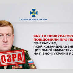 Генерал Кисель командовал обстрелами в Украине
