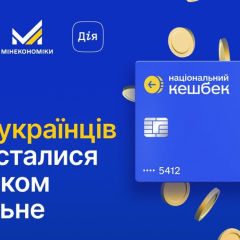 Украинцы получили кешбек на топливо