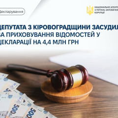 Депутата судили за скрытие имущества
