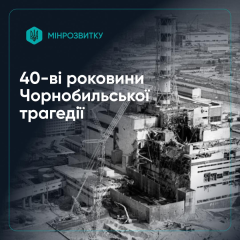 Ликвидаторы Чернобыльской катастрофы