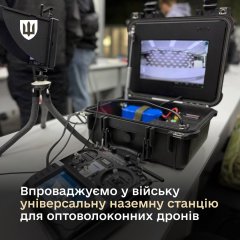 Украинская универсальная станция для оптоволоконных дронов