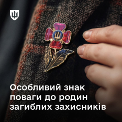 Червоний мак на нагрудному знаку