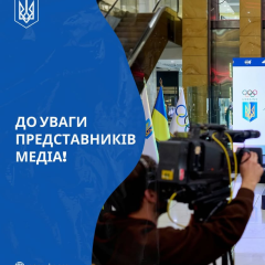Флаг Украины на фоне олимпийского символа
