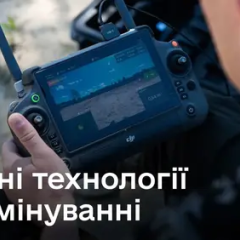 Дроны и магнитометры для разминирования