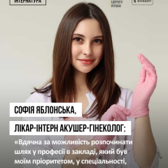 Поділ інтернатури: як діє система