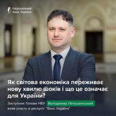Прогноз інфляції на 2026 рік