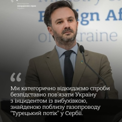 Графическое изображение взрыва в Сербии