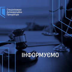 САП оспаривает оправдательный приговор экс-директору парка