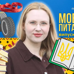 Філологиня пояснює різницю між “гумка” та “резинка”