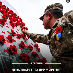 Украина почитает День памяти и победы