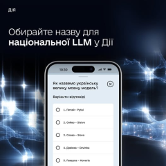 Створення національної мовної моделі штучного інтелекту