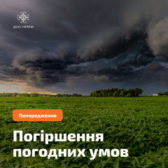 Київ накриє гроза зі штормовим вітром