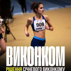 Текст на картинке: ФЛАУ утвердила календарь соревнований на 2026 год