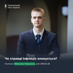 График инфляции в Украине на 7,4%