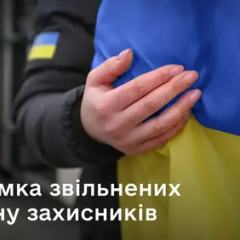 Гроші для звільнених військовополонених