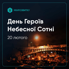 Вшанування загиблих на вулиці Інститутській