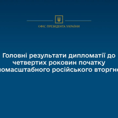 Пакет помощи от партнеров на годовщину