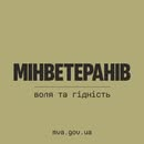 Жилищные программы для ветеранов: онлайн-вебинар