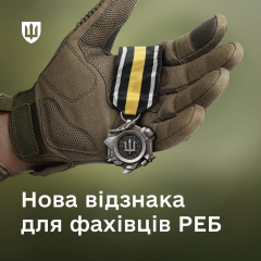 Новая награда ЗСУ: эксперты РЭБ