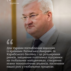 Украина стремится к более глубоким связям с Латинской Америкой, предлагая экспертизу 33 странам