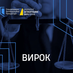 Экс-руководитель Укртелефильма и бизнесмен осуждены