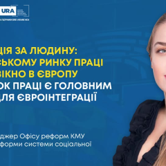 Реформа рынка труда в Украине
