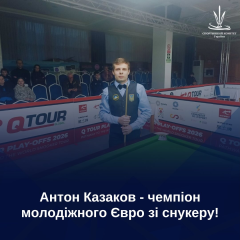Антон Казаков побеждает на Євро U-21
