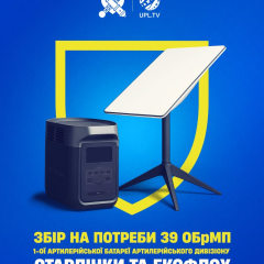 Футбольні матчі УПЛ для морпіхів
