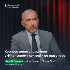 Демонтаж наглядових рад НБУ