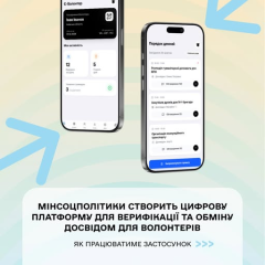 Платформа для волонтеров Минсоцполитики