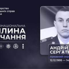 Боевой путь прикордонника Сергатюка