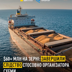 Завершено расследование $60 млн. хищения зерна в Саудовскую Аравию
