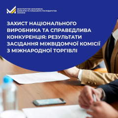 Межведомственная комиссия приняла новые решения
