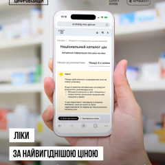 QR-код для поиска наиболее выгодных лекарств