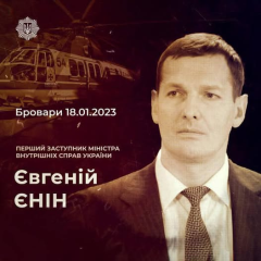 Уничтоженный вертолет МВД в Броварах