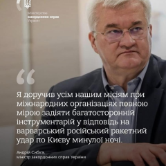 Радбез ООН збирається після удару РФ