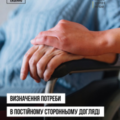 Больной мужчина, получающий уход